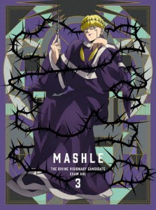 [枚数限定][限定版]マッシュル-MASHLE- 神覚者候補選抜試験編 Vol.3【完全生産限定版】/アニメーション[DVD]【返品種別A】