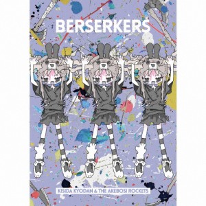 [枚数限定][限定盤]BERSERKERS(初回限定盤)/岸田教団＆THE明星ロケッツ[CD+Blu-ray]【返品種別A】