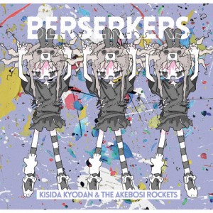 BERSERKERS/岸田教団＆THE明星ロケッツ[CD]通常盤【返品種別A】