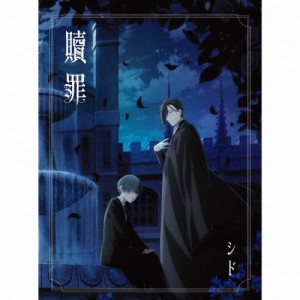 [期間限定][限定盤]贖罪(期間生産限定盤)/シド[CD+Blu-ray]【返品種別A】