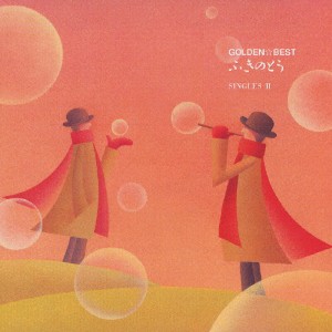 GOLDEN☆BEST/ふきのとう SINGLES II/ふきのとう[CD]【返品種別A】