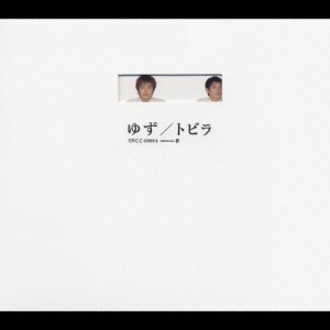 トビラ/ゆず[CD]【返品種別A】