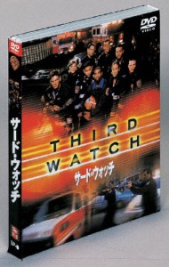 サード・ウォッチ セット1【DISC1〜3】/ジェーソン・ワイルズ[DVD]【返品種別A】