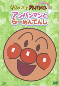 それいけ!アンパンマン ぴかぴかコレクション アンパンマンとらーめんてんし/アニメーション[DVD]【返品種別A】