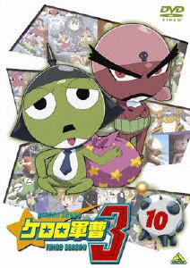 ケロロ軍曹 3rdシーズン 10/アニメーション[DVD]【返品種別A】