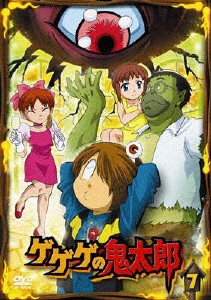 ゲゲゲの鬼太郎 7/アニメーション[DVD]【返品種別A】