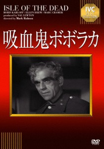 吸血鬼ボボラカ/ボリス・カーロフ[DVD]【返品種別A】