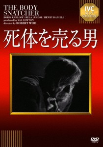 死体を売る男/ボリス・カーロフ[DVD]【返品種別A】