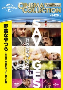 野蛮なやつら/SAVAGES-ノーカット版-/テイラー・キッチュ[DVD]【返品種別A】