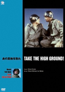 世界の戦争映画名作シリーズ あの高地を取れ/リチャード・ウィドマーク[DVD]【返品種別A】