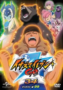 イナズマイレブンGO 33 (ギャラクシー08) [DVD] イナズマイレブンGO DVD Amazon.co.jp: イナズマイレブンGO 33