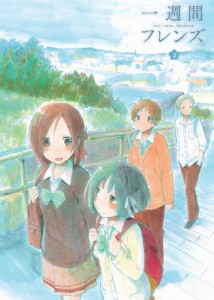 一週間フレンズ。Vol.3 DVD/アニメーション[DVD]【返品種別A】