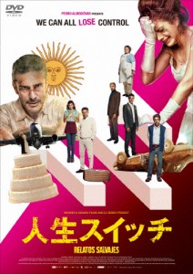 人生スイッチ/ダリオ・グランディネッティ[DVD]【返品種別A】