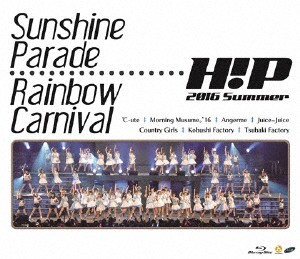 Hello!Project 2016 SUMMER〜Sunshine Parade〜・〜Rainbow Carnival〜/オムニバス[Blu-ray]【返品種別A】