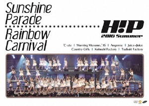 [枚数限定]Hello!Project 2016 SUMMER〜Sunshine Parade〜・〜Rainbow Carnival〜/オムニバス[DVD]【返品種別A】