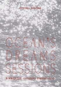 [枚数限定]Ocean's dreams sessions〜in winter 2016/杉山清貴[DVD]【返品種別A】