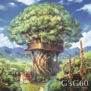 G'sG60〜スタジオジブリピアノメドレー60min.〜/事務員G[CD]【返品種別A】