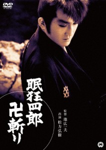 眠狂四郎 卍斬り/松方弘樹[DVD]【返品種別A】