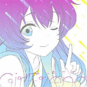 ガールフレンド(仮) キャラクターソングシリーズ Vol.04/TVサントラ[CD]【返品種別A】