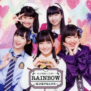 RAINBOW 〜私は私やねんから〜(TYPE-C)/たこやきレインボー[CD]【返品種別A】
