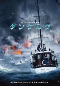 ダンケルク/フィオン・ホワイトヘッド[DVD]【返品種別A】