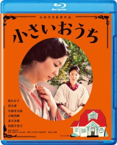 あの頃映画 松竹ブルーレイ・コレクション 小さいおうち/松たか子[Blu-ray]【返品種別A】