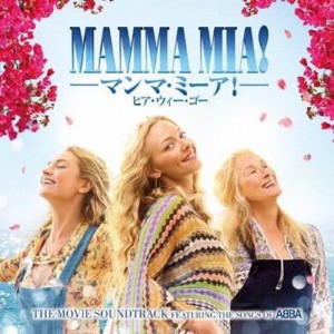 『マンマ・ミーア! ヒア・ウィー・ゴー ザ・ムーヴィー・サウンドトラック』/サントラ[CD]【返品種別A】