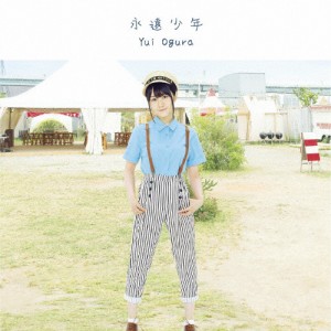 永遠少年/小倉唯[CD]通常盤【返品種別A】