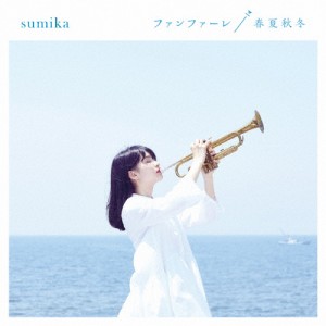 [枚数限定][限定盤]ファンファーレ/春夏秋冬(初回生産限定盤)/sumika[CD+DVD]【返品種別A】