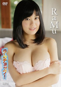 RaMu アイドルワン ラムチョップ!/RaMu[DVD]【返品種別A】