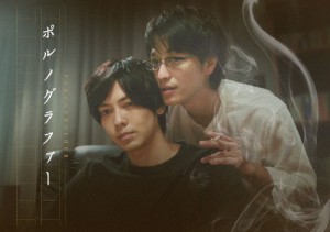 ポルノグラファー 完全版 DVD/竹財輝之助,猪塚健太[DVD]【返品種別A】