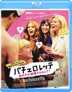 バチェロレッテ あの子が結婚するなんて!/キルスティン・ダンスト[Blu-ray]【返品種別A】