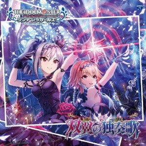 THE IDOLM@STER CINDERELLA GIRLS STARLIGHT MASTER 22 双翼の独奏歌/神崎蘭子(内田真礼),二宮飛鳥(青木志貴)[CD]【返品種別A】