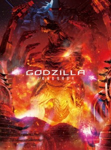 GODZILLA 決戦機動増殖都市 Blu-ray コレクターズ・エディション/アニメーション[Blu-ray]【返品種別A】