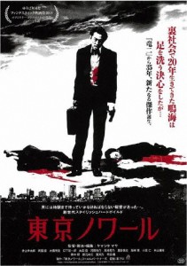 東京ノワール/井上幸太郎[DVD]【返品種別A】