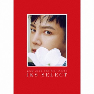 [枚数限定][限定盤]Jang Keun Suk BEST Works 2011-2017〜JKS SELECT〜(初回限定盤)/チャン・グンソク[CD+DVD]【返品種別A】