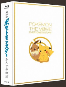 [枚数限定][限定版]劇場版ポケットモンスター みんなの物語(初回限定特装盤)/アニメーション[Blu-ray]【返品種別A】