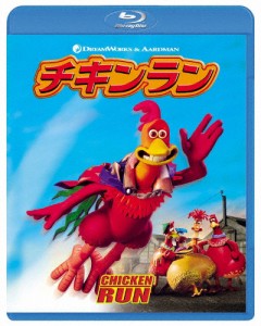 チキンラン/アニメーション[Blu-ray]【返品種別A】