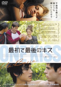 最初で最後のキス DVD/リマウ・グリッロ・リッツベルガー[DVD]【返品種別A】