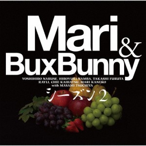 Mari ＆ Bux Bunny シーズン2/Mari ＆ Bux Bunny シーズン2[CD]【返品種別A】