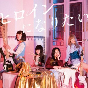 ヒロインになりたい(DVD付)/GIRLFRIEND[CD+DVD]【返品種別A】