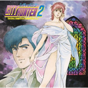 CITY HUNTER 2 オリジナル・アニメーション・サウンドトラック Vol.2/TVサントラ[CD]【返品種別A】