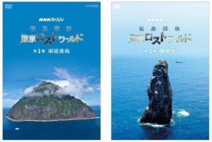 NHKスペシャル 秘島探検 東京ロストワールド BOX/ドキュメント[DVD]【返品種別A】