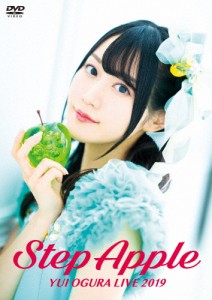 小倉唯 LIVE 2019「Step Apple」【DVD】/小倉唯[DVD]【返品種別A】