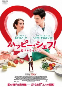 ハッピー・シェフ! 恋するライバル DVD/エマ・ロバーツ[DVD]【返品種別A】