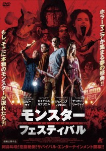 モンスター・フェスティバル/ロビー・ケイ[DVD]【返品種別A】