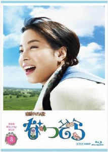 連続テレビ小説 なつぞら 完全版 ブルーレイBOX3/広瀬すず[Blu-ray]【返品種別A】