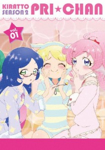 キラッとプリ☆チャン(シーズン2) DVD BOX-1/アニメーション[DVD]【返品種別A】