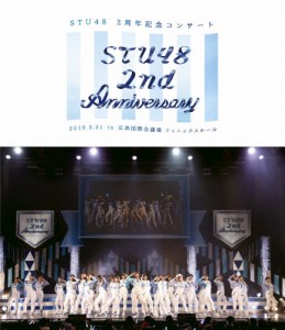 STU48 2nd Anniversary STU48 2周年記念コンサート 2019.3.31 in 広島国際会議場(Blu-ray)/STU48[Blu-ray]【返品種別A】