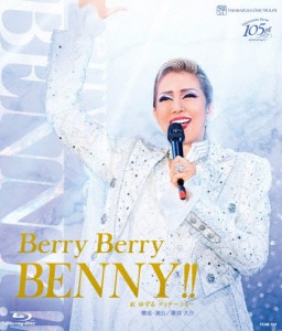 紅ゆずる ディナーショー「Berry Berry BENNY!!」/紅ゆずる[Blu-ray]【返品種別A】